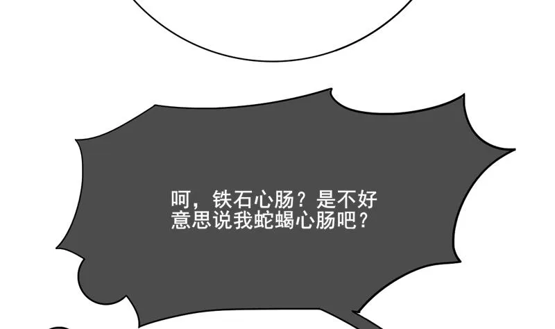 第三季 第284话 亲上加亲 第26页