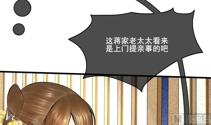 第三季 第284话 亲上加亲 第27页