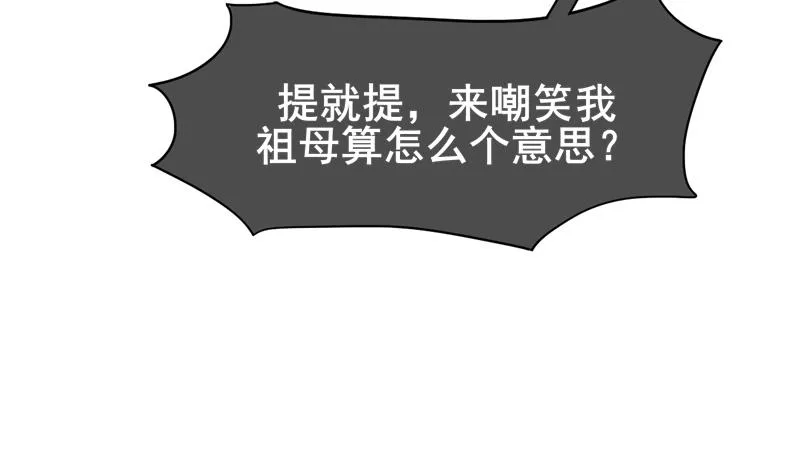 第三季 第284话 亲上加亲 第29页