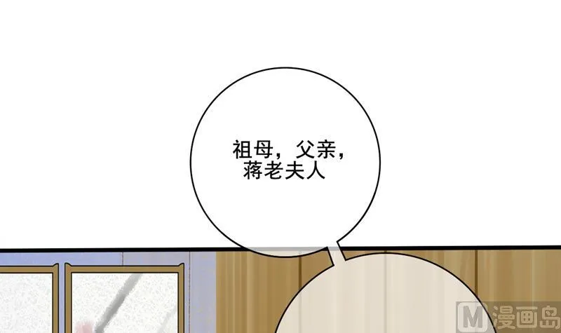 第三季 第284话 亲上加亲 第30页