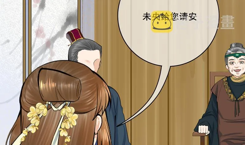第三季 第284话 亲上加亲 第31页