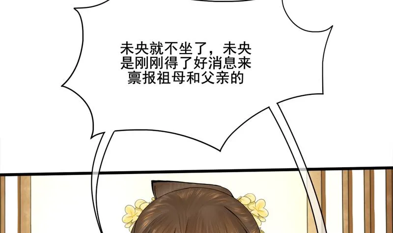 第三季 第284话 亲上加亲 第35页
