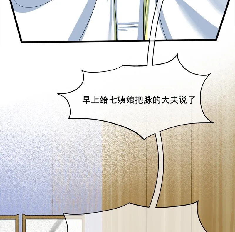 第三季 第284话 亲上加亲 第37页