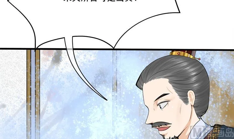 第三季 第284话 亲上加亲 第42页