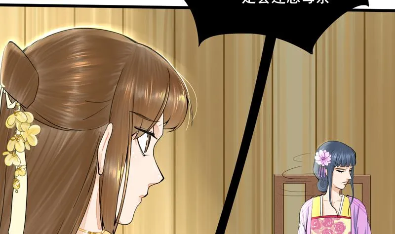 第三季 第284话 亲上加亲 第58页