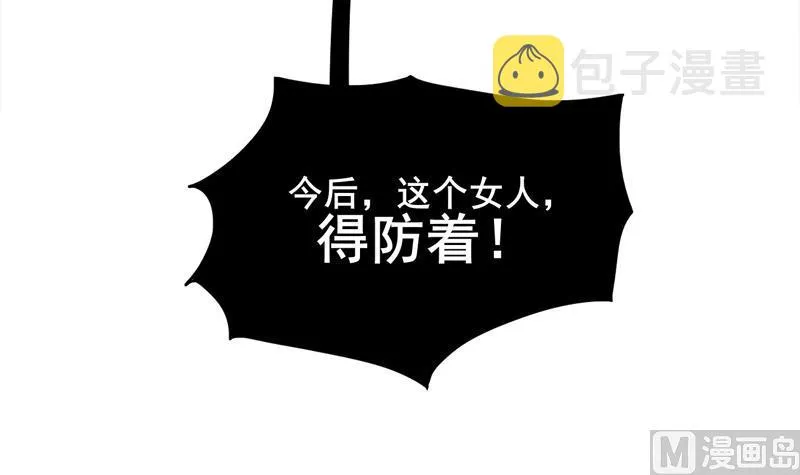 第三季 第284话 亲上加亲 第60页