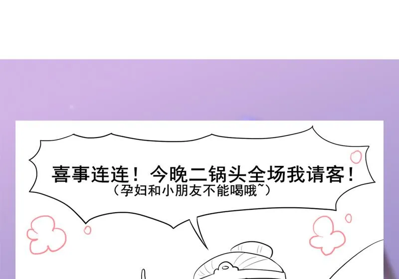 第三季 第284话 亲上加亲 第61页