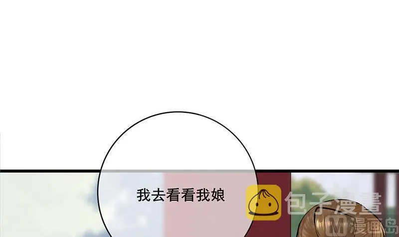 第三季 第283话 七姨娘 第3页