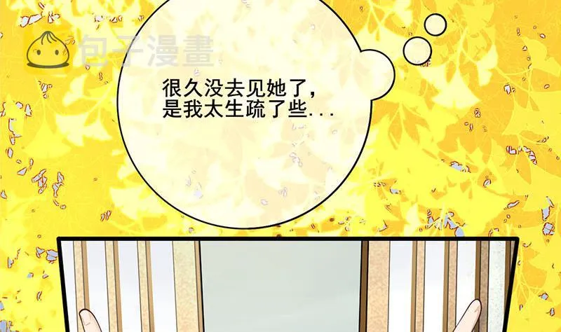 第三季 第283话 七姨娘 第5页