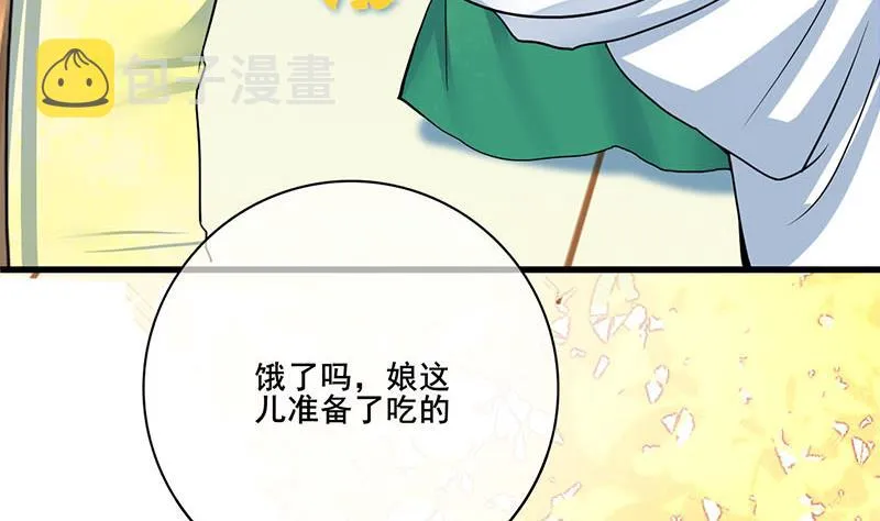 第三季 第283话 七姨娘 第10页