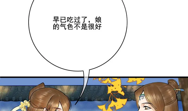 第三季 第283话 七姨娘 第14页