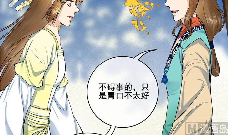 第三季 第283话 七姨娘 第15页