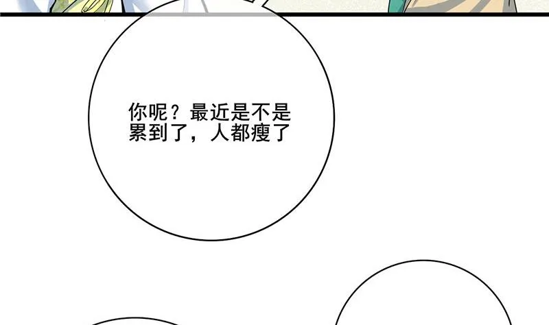 第三季 第283话 七姨娘 第16页