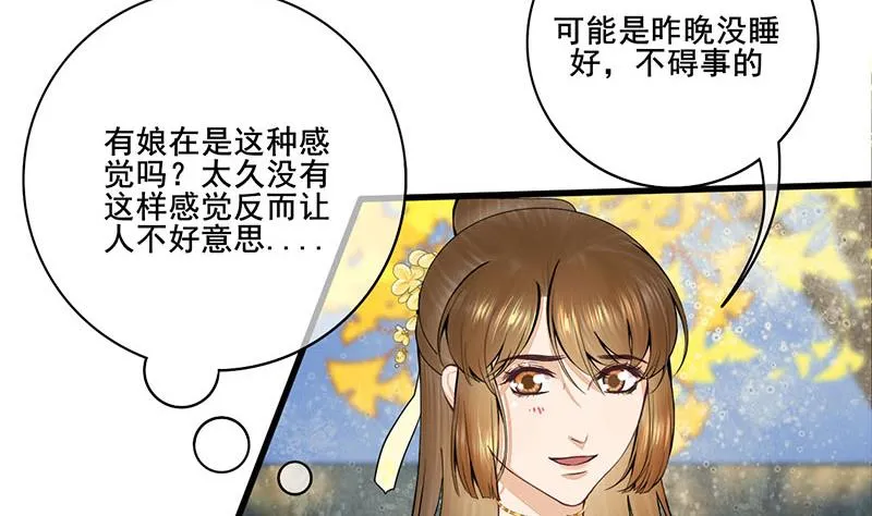 第三季 第283话 七姨娘 第17页