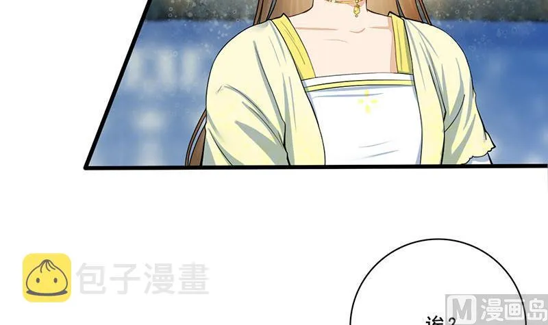 第三季 第283话 七姨娘 第18页