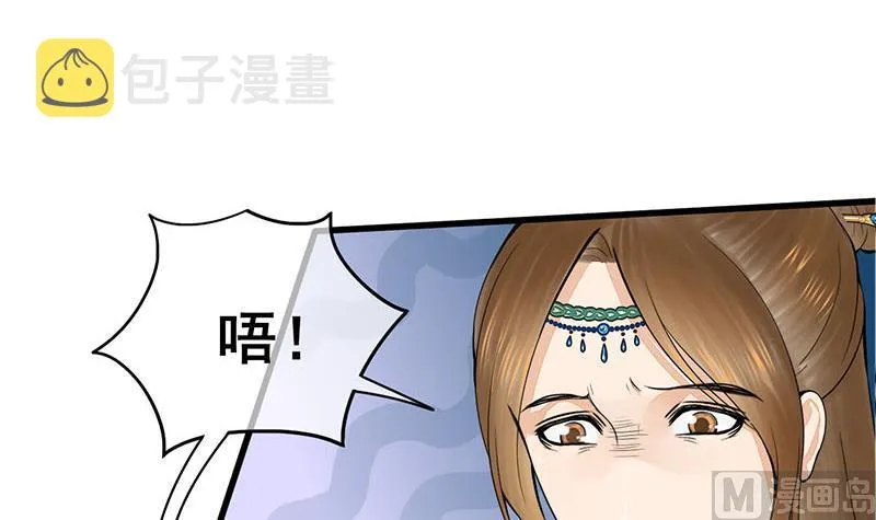 第三季 第283话 七姨娘 第27页