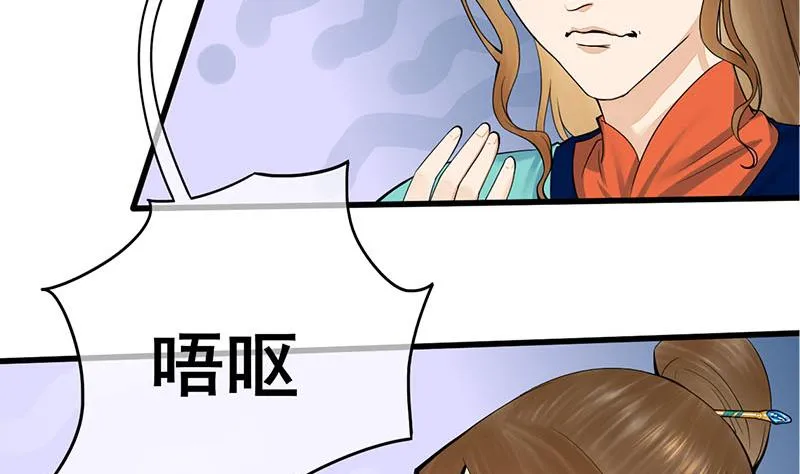 第三季 第283话 七姨娘 第28页