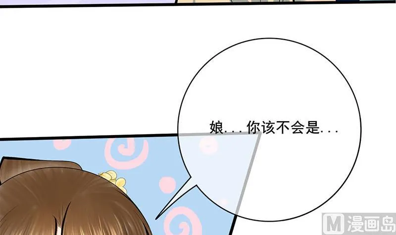 第三季 第283话 七姨娘 第30页
