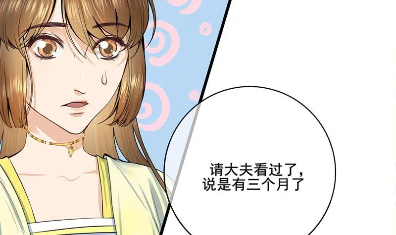 第三季 第283话 七姨娘 第31页