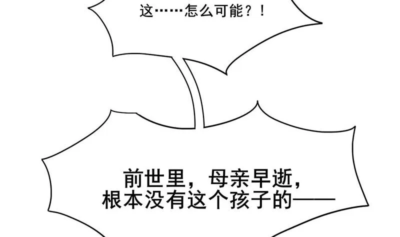 第三季 第283话 七姨娘 第37页