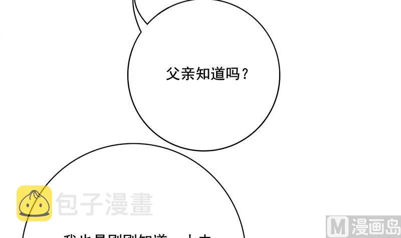 第三季 第283话 七姨娘 第39页