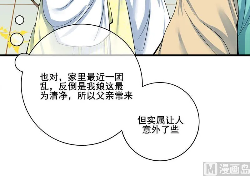 第三季 第283话 七姨娘 第42页