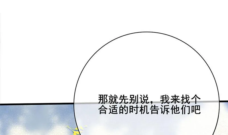 第三季 第283话 七姨娘 第43页