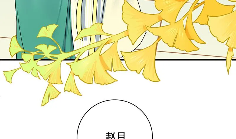 第三季 第283话 七姨娘 第46页