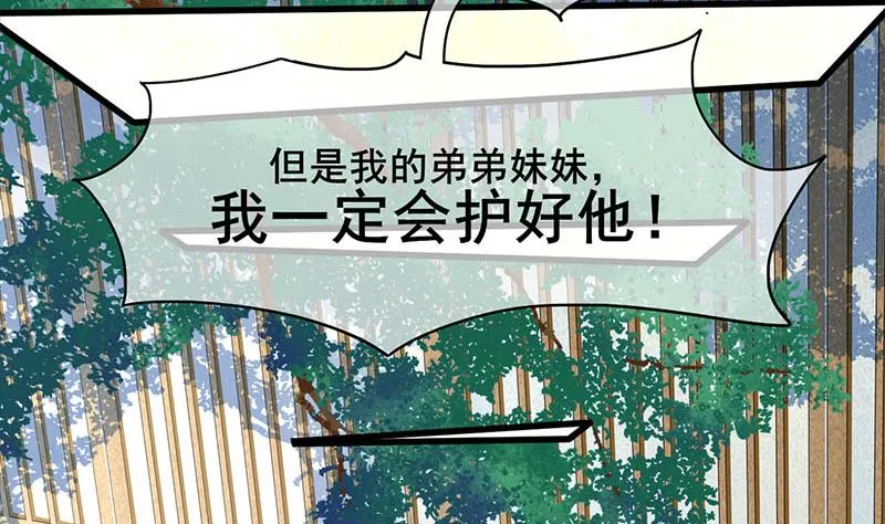 第三季 第283话 七姨娘 第52页