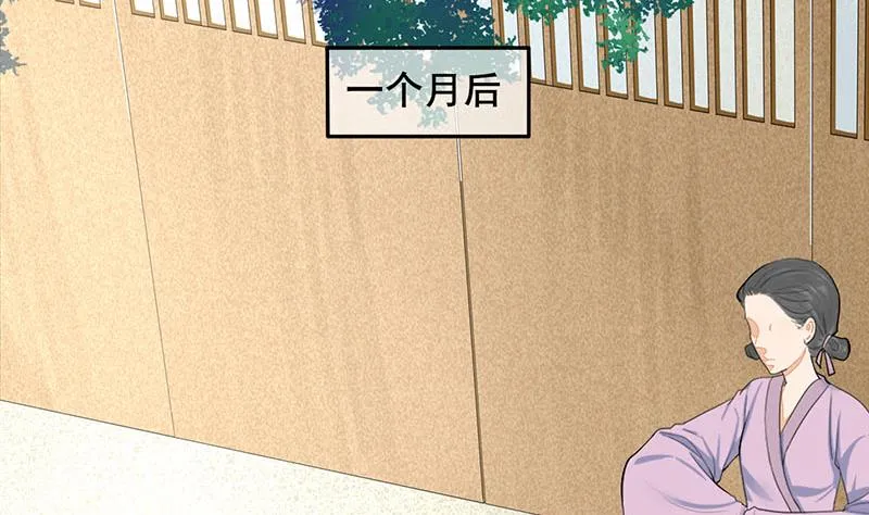 第三季 第283话 七姨娘 第53页
