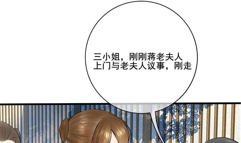 第三季 第283话 七姨娘 第56页