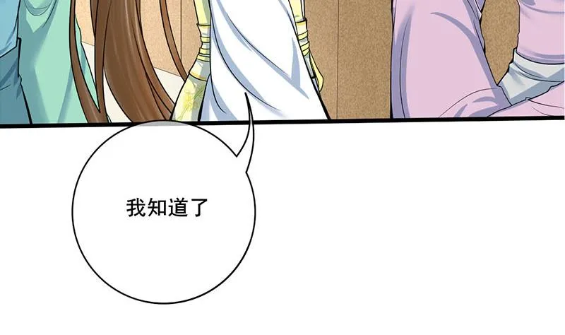 第三季 第283话 七姨娘 第58页