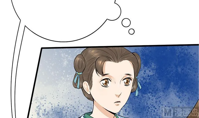 第三季 第283话 七姨娘 第60页