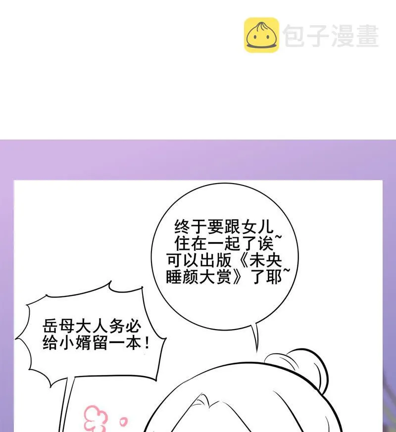 第三季 第283话 七姨娘 第62页