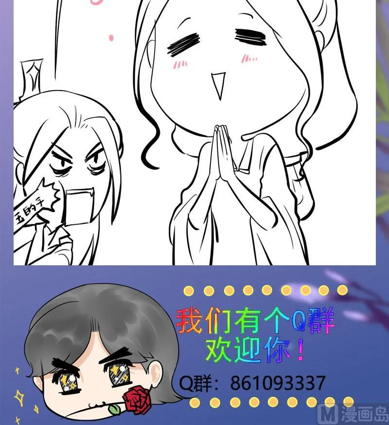 第三季 第283话 七姨娘 第63页