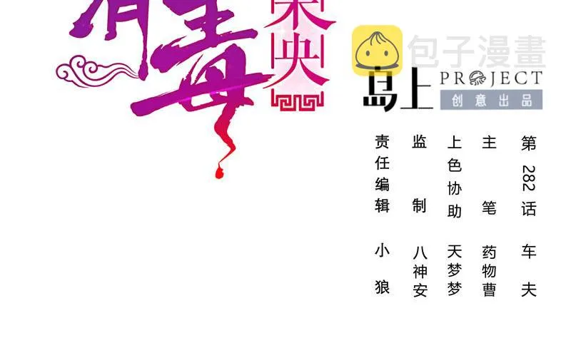 第三季 第282话 车夫 第2页