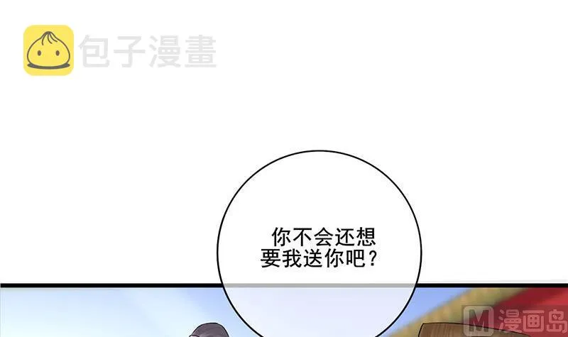 第三季 第282话 车夫 第3页
