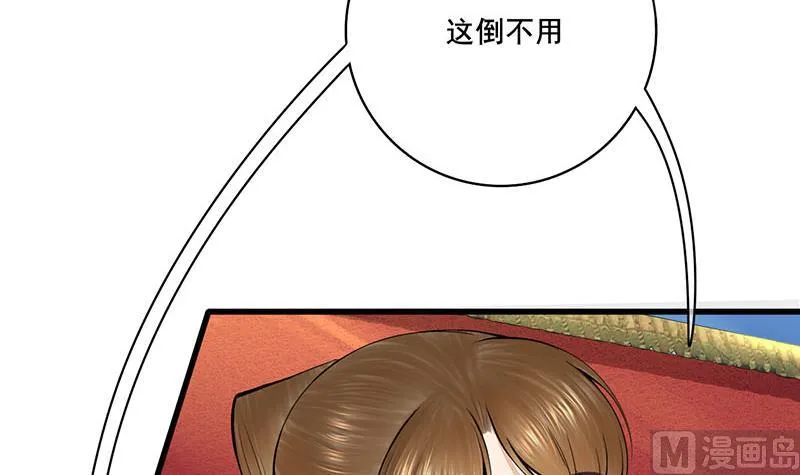 第三季 第282话 车夫 第6页