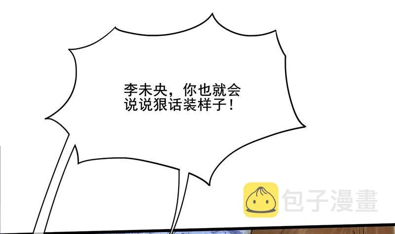 第三季 第282话 车夫 第11页
