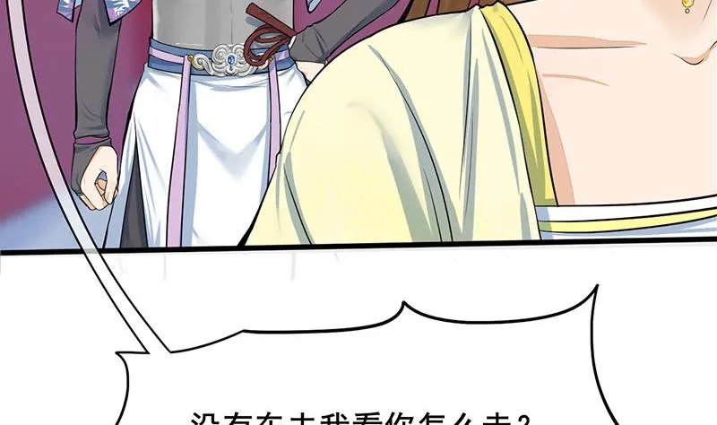 第三季 第282话 车夫 第13页