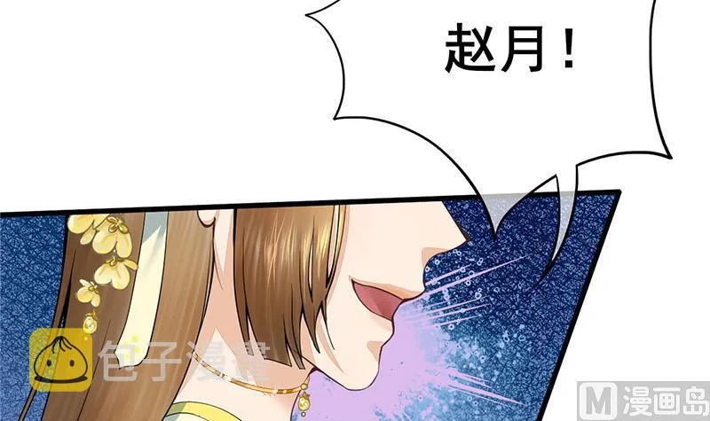 第三季 第282话 车夫 第15页