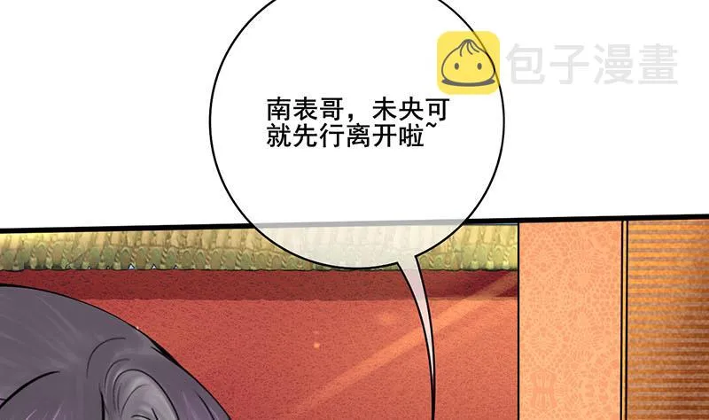 第三季 第282话 车夫 第25页