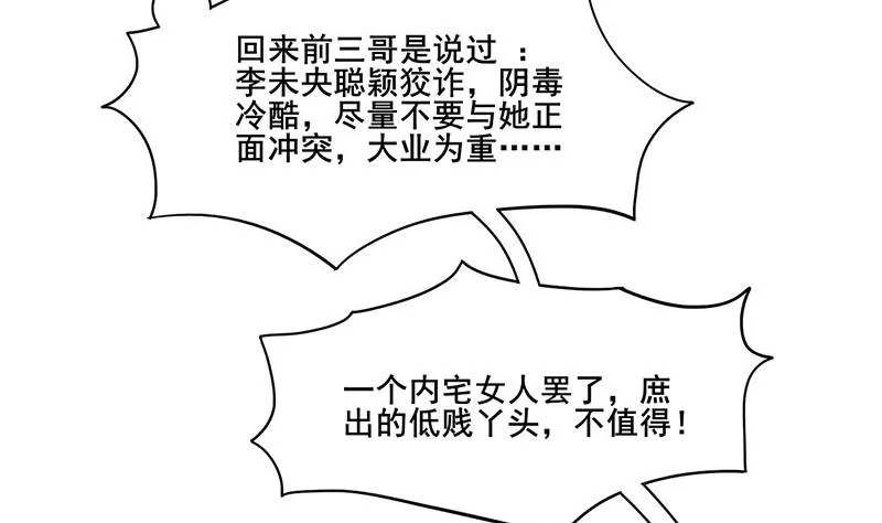 第三季 第282话 车夫 第28页