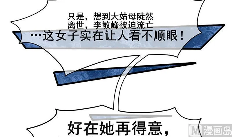 第三季 第282话 车夫 第30页
