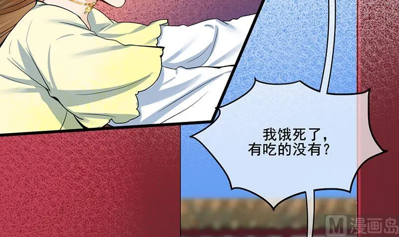 第三季 第282话 车夫 第33页