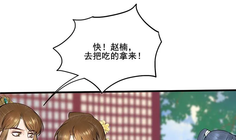 第三季 第282话 车夫 第37页