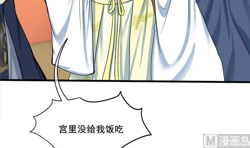 第三季 第282话 车夫 第39页