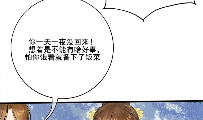 第三季 第282话 车夫 第41页