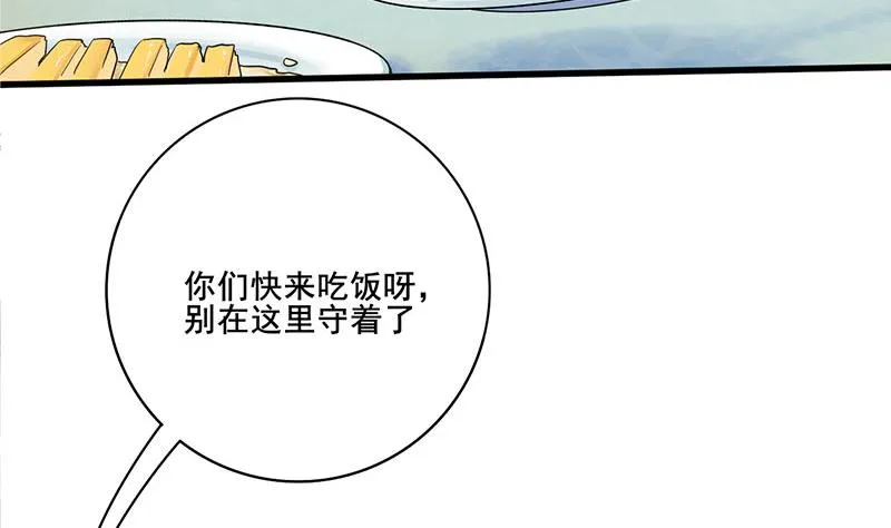 第三季 第282话 车夫 第43页