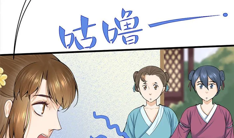第三季 第282话 车夫 第44页